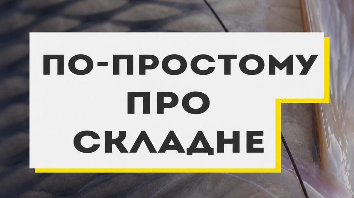 Трофей Premium. По-простому про складне