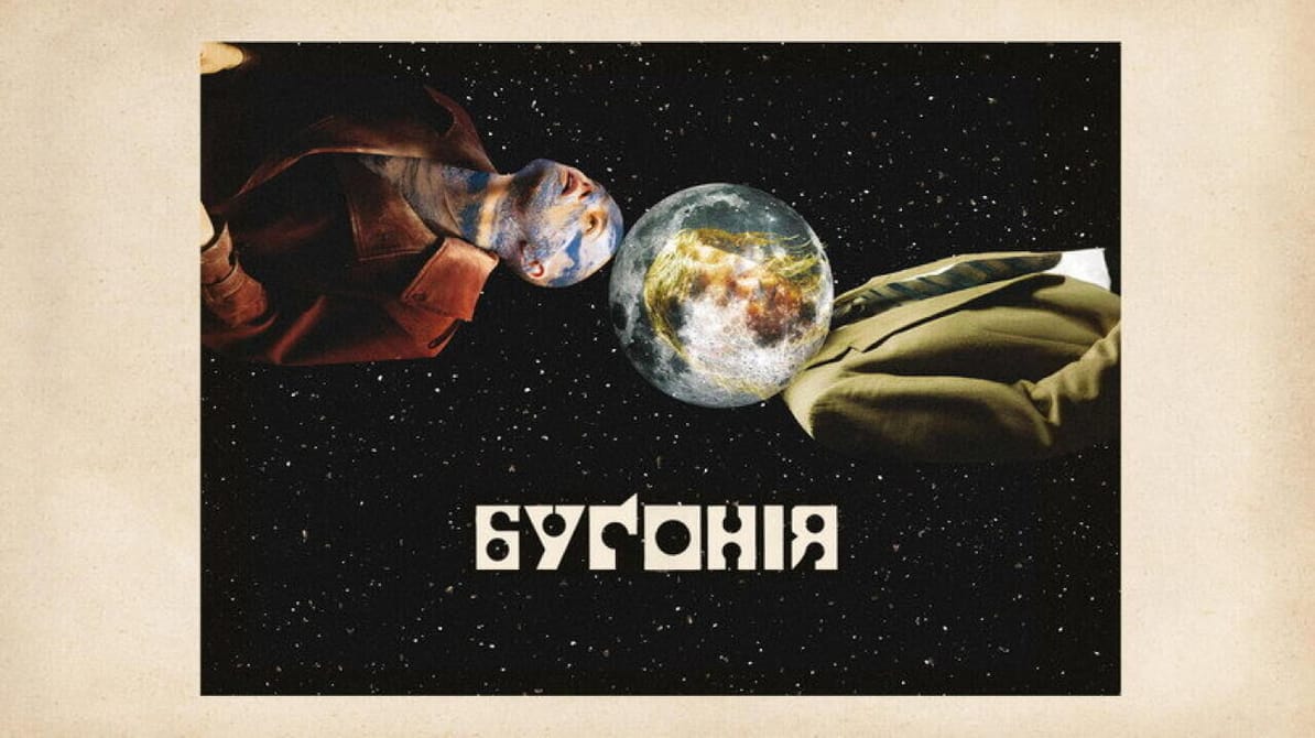 Буґонія