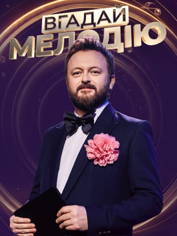 Михайло Хома