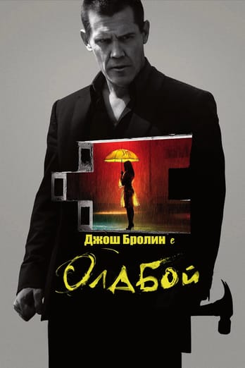 Старо момче
