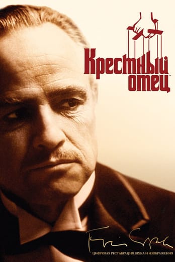 The Godfather