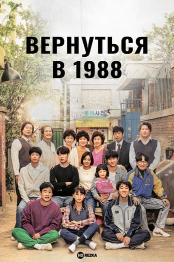 Ответ в 1988
