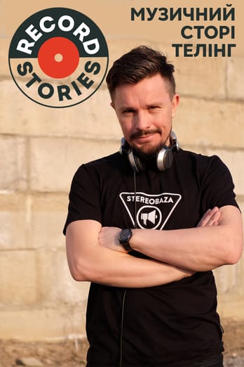 RECord Stories. Музичний сторітелінг зі Stereoigor.
