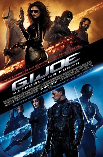 G.I. Joe: Изгревът на Кобра