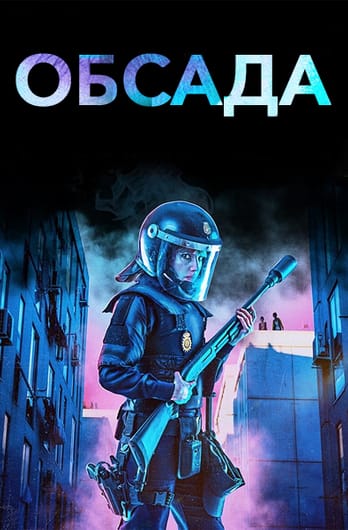 Обсада
