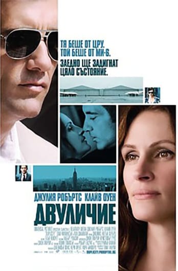 Двуличие