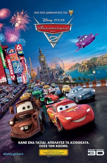 Cars 2