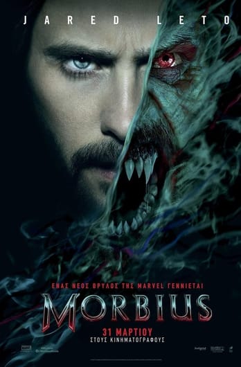 Morbius