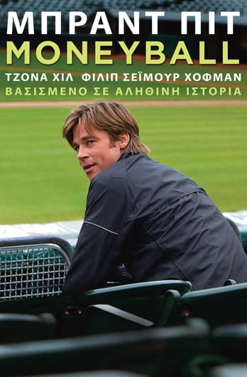 Moneyball