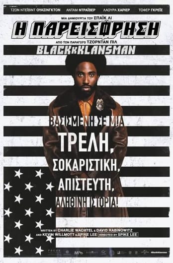 BlacKkKlansman