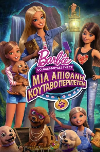 Η Barbie & οι Αδερφούλες της σε μια Απίθανη Κουταβοπεριπέτεια