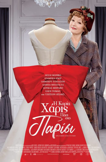 Η Κυρία Χάρις Πάει στο Παρίσι