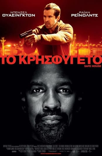 Το Κρησφύγετο