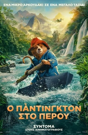 Paddington in Peru
