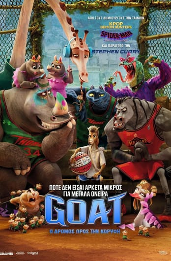 GOAT: Ο Δρομος Προς Την Κορυφη