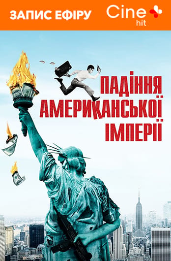 The Fall of the American Empire