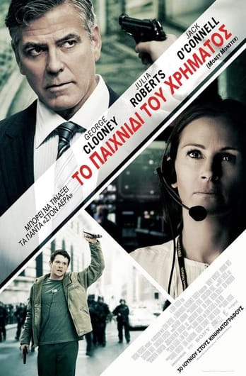 Money Monster