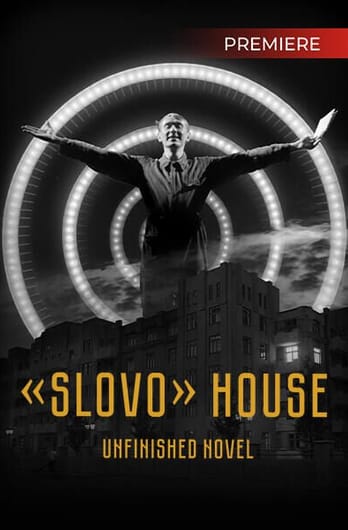 “Slovo” House. Unfinished Novel