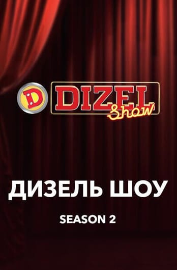Diesel Show Season 2
