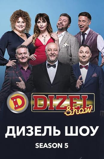 Diesel Show Season 5