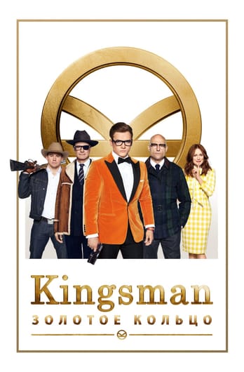 Kingsman: Золотое кольцо