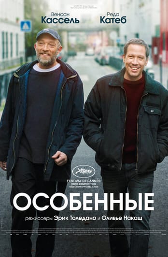 Особенные
