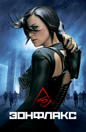 Эон Флакс