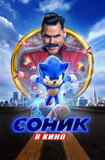 Siil Sonic