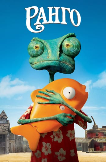Rango