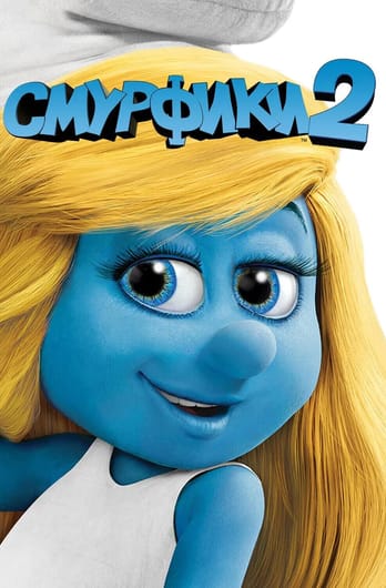 Smurfid 2
