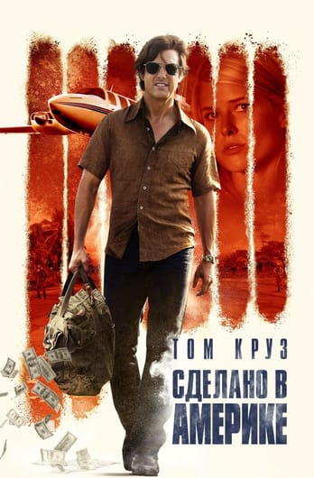 American Made
