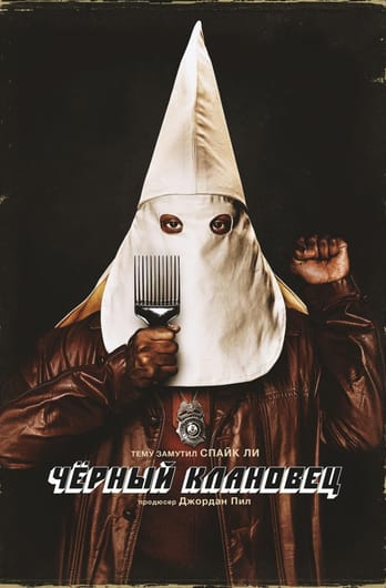 Melnais KKKlanmens