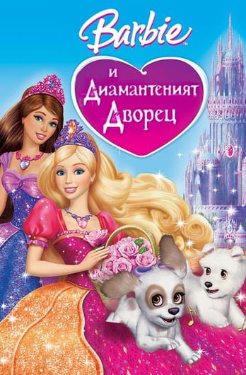Barbie and the Diamond Castle