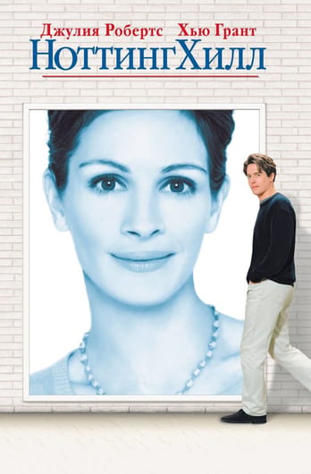 Notting Hill
