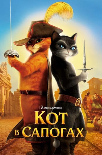 Saabastega kass