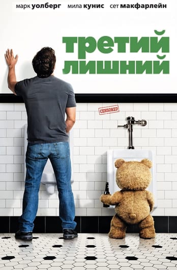 Teds