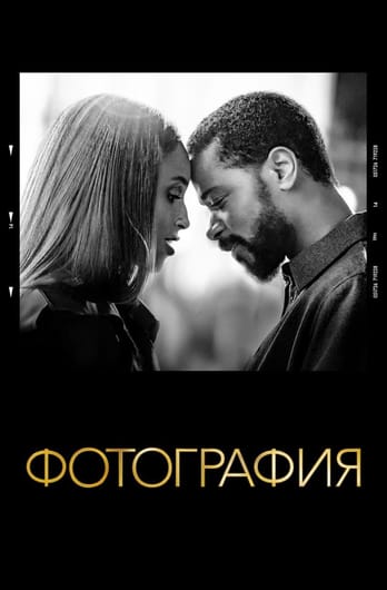 The Photograph