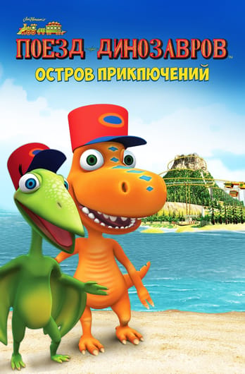 Dinosaur Train: Adventure Island