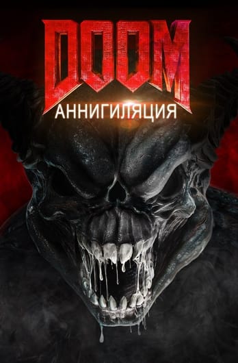 Doom: Annihilation