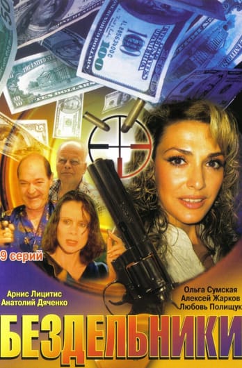Ледарі