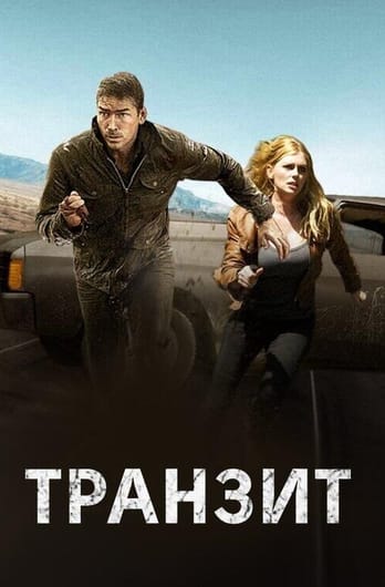 Transit