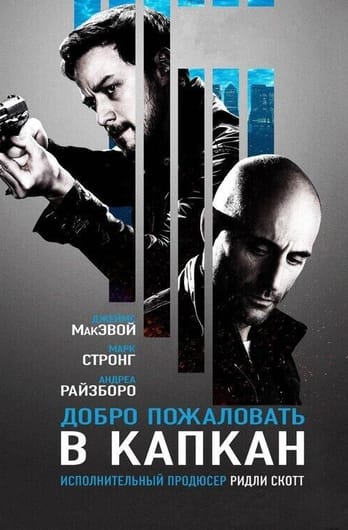 Welcome to the Punch