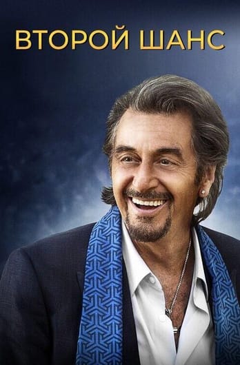 Danny Collins