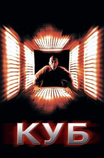 Куб