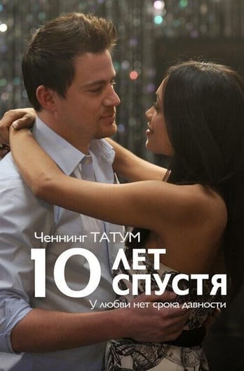 10 Years