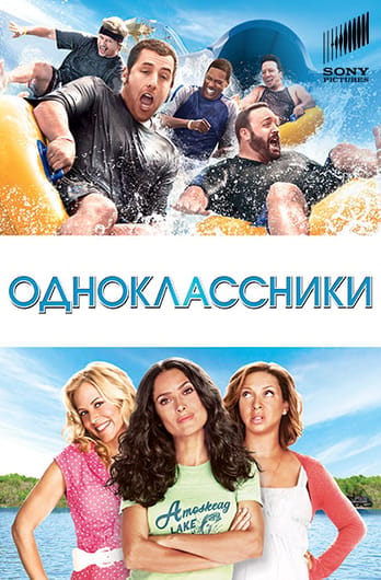 Одноклассники
