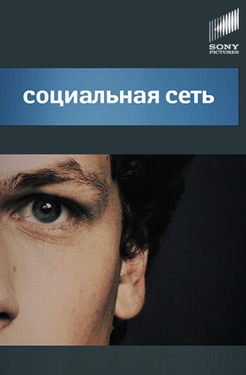 Социальная сеть