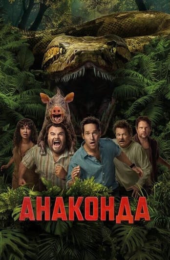 Anaconda