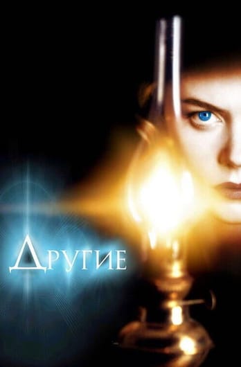 Другие
