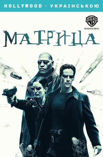 Матрица